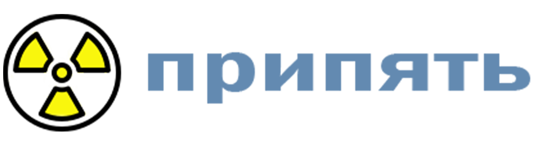 Форум | Припять 1986 год